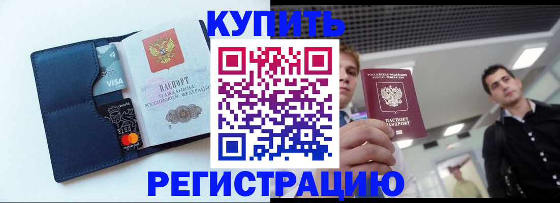 прописка иностранных граждан в Ингушетии