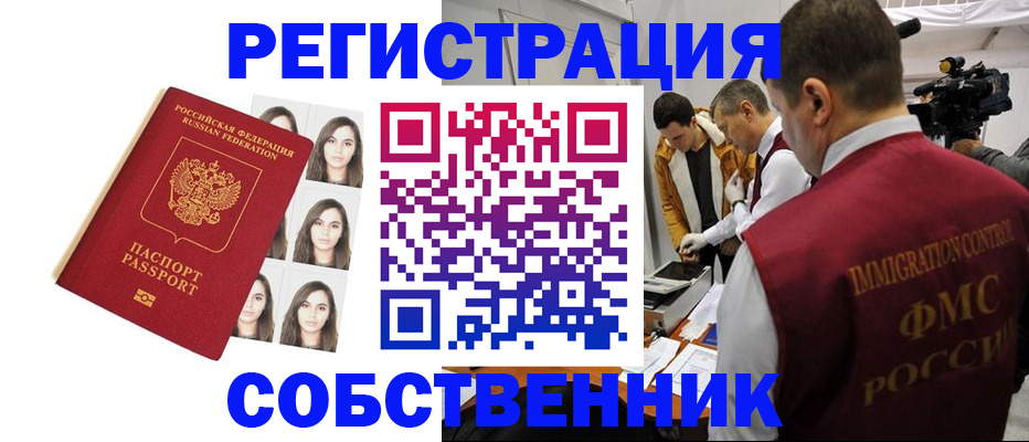 где прописаться в Ингушетии