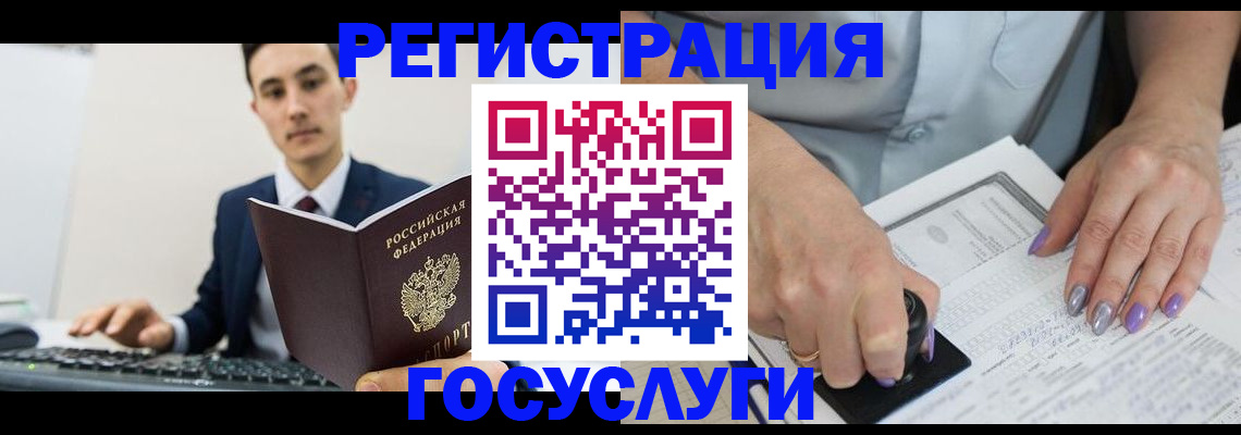 прописка от собственника в Ингушетии