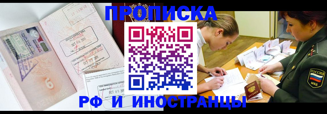 прописка для военкомата в Ингушетии