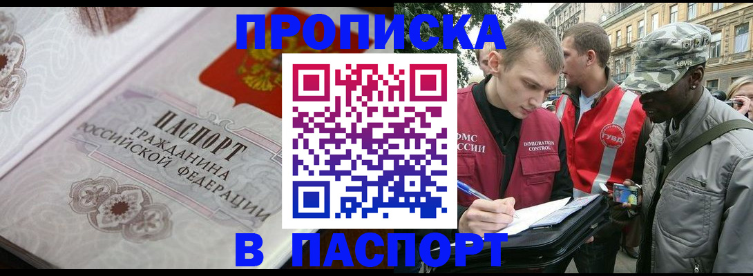 регистрация для дет. сада в Ингушетии
